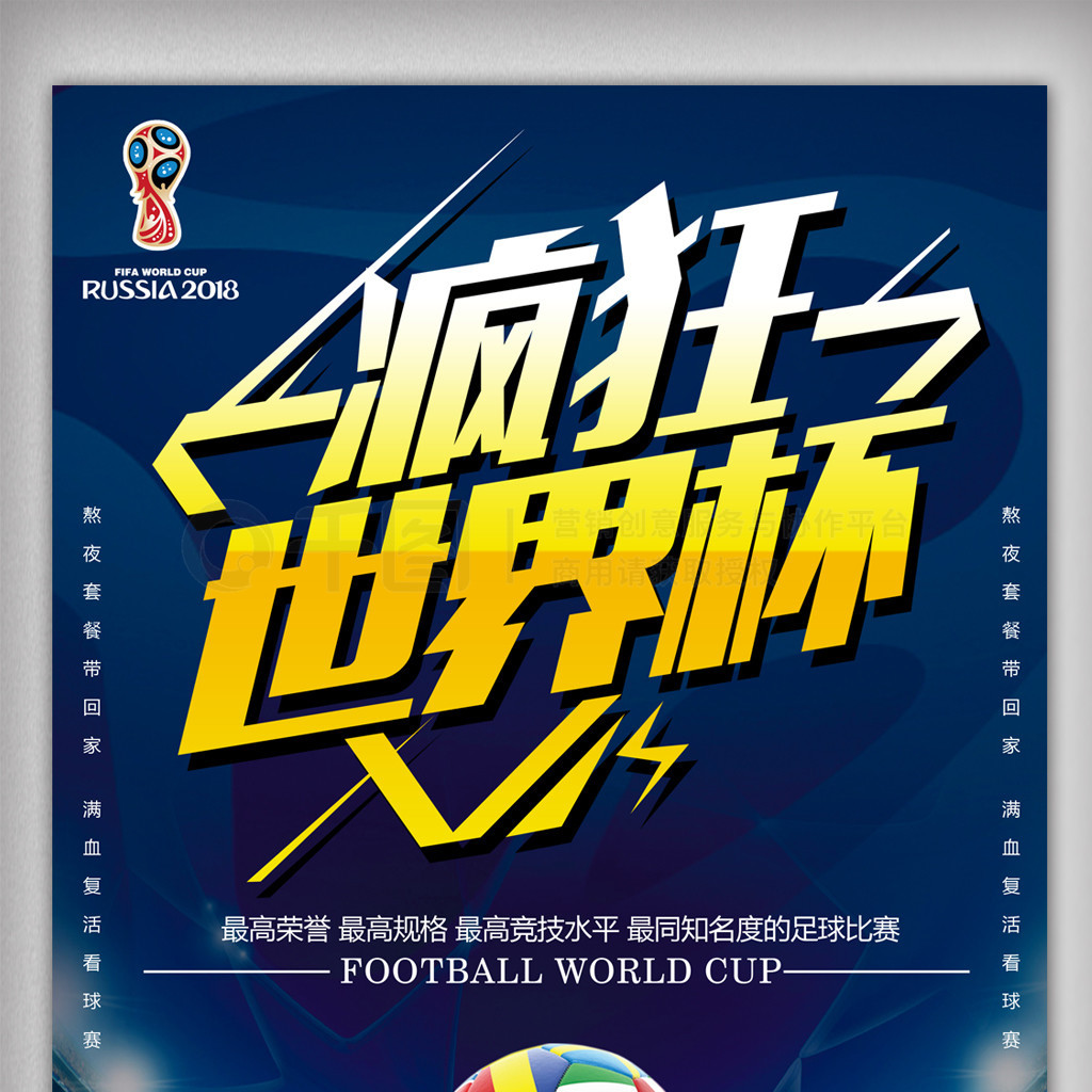 燃了球迷